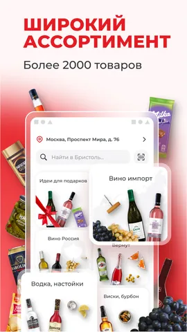 Бристоль — скриншот 3