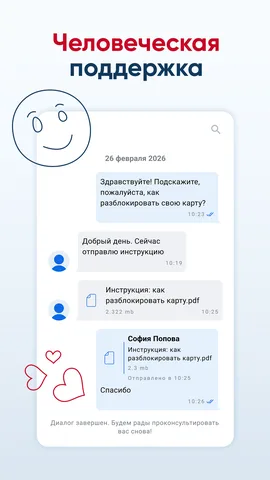 БСПБ — скриншот 2