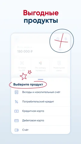 БСПБ — скриншот 3