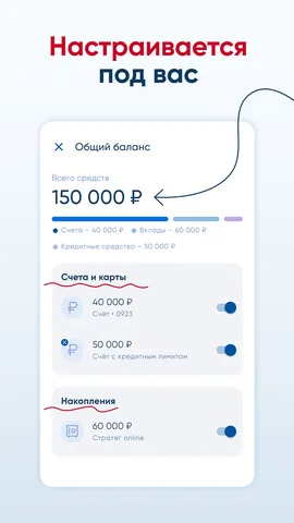 БСПБ — скриншот 5