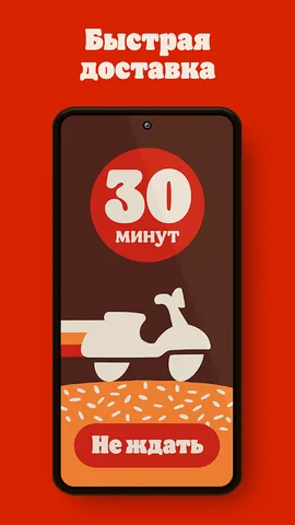 БУРГЕР КИНГ - Доставка, купоны — скриншот 2