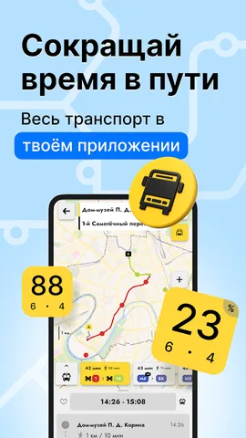Bustime — скриншот 1