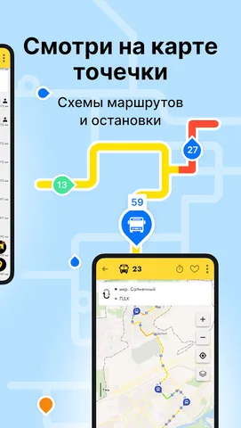 Bustime — скриншот 3