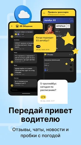 Bustime — скриншот 5