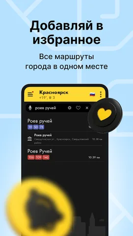 Bustime — скриншот 6
