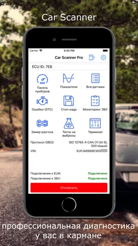 Car Scanner ELM OBD2 — скриншот 1