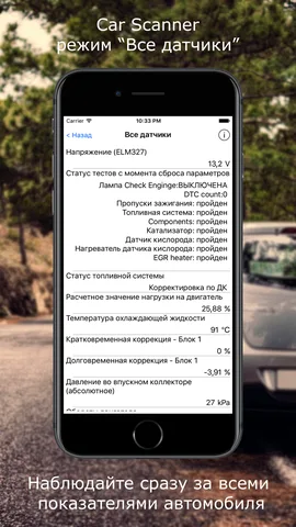 Car Scanner ELM OBD2 — скриншот 3