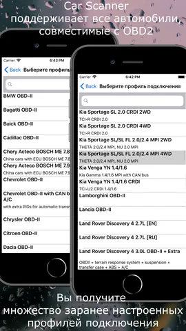 Car Scanner ELM OBD2 — скриншот 4