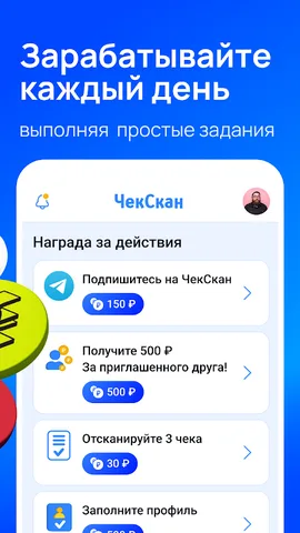 ЧекСкан — скриншот 7