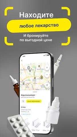 Честный ЗНАК — скриншот 4