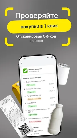Честный ЗНАК — скриншот 5
