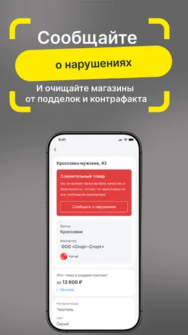 Честный ЗНАК — скриншот 6