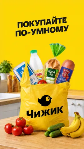 Чижик — скриншот 1