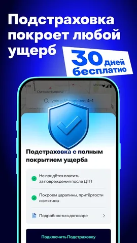 Делимобиль — скриншот 3