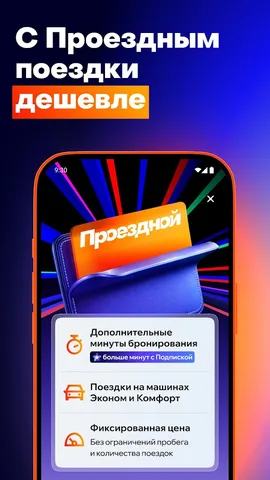 Делимобиль — скриншот 6