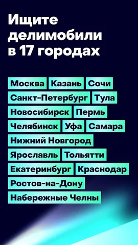 Делимобиль — скриншот 8