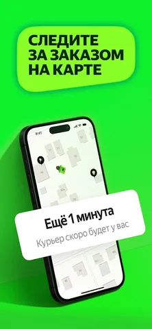 Деливери — скриншот 8