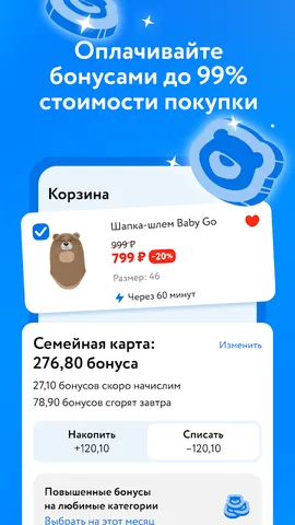 Детский магазин «Детский мир» — скриншот 3