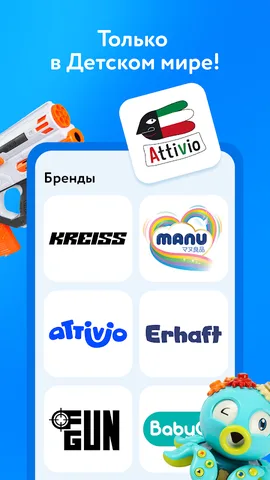 Детский магазин «Детский мир» — скриншот 4