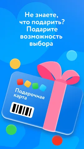 Детский магазин «Детский мир» — скриншот 5