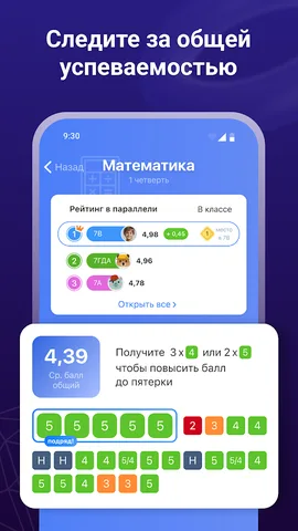 Дневник.ру — скриншот 5