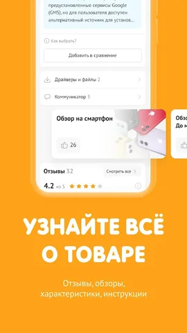 DNS-SHOP — скриншот 3