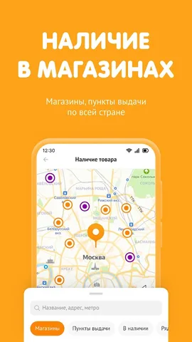 DNS-SHOP — скриншот 4