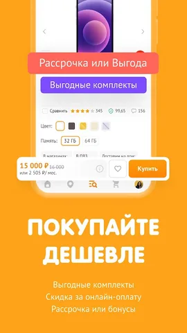 DNS-SHOP — скриншот 5