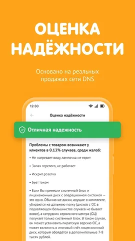 DNS-SHOP — скриншот 6
