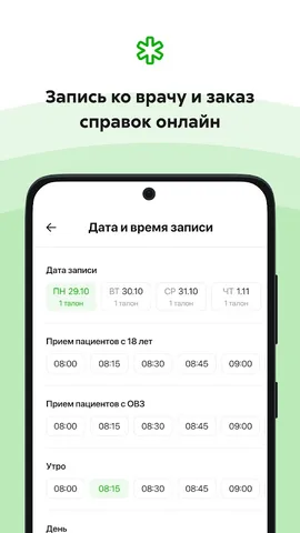 Добродел — скриншот 2