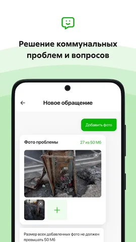 Добродел — скриншот 4