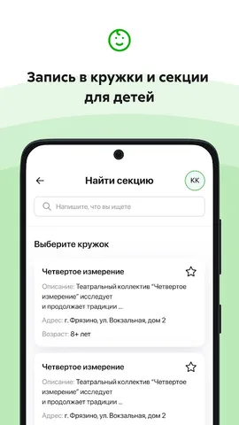 Добродел — скриншот 5
