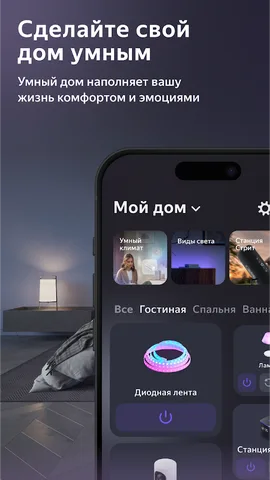 Дом с Алисой — скриншот 1