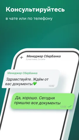 Домклик. Ипотека, недвижимость — скриншот 8