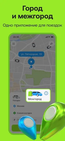 Drivee — скриншот 3