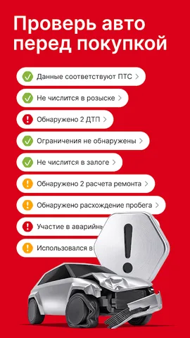 Дром — скриншот 3