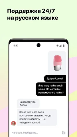 Джум Маркет — скриншот 5