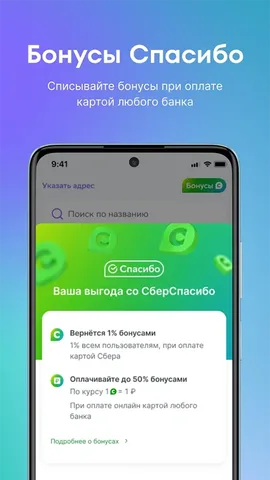 Еаптека — скриншот 2