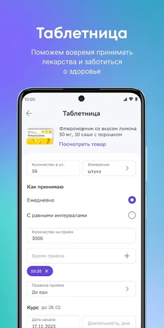 Еаптека — скриншот 5