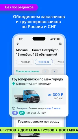 Едем.рф — скриншот 6