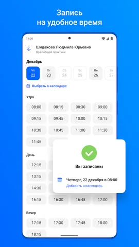 ЕМИАС.ИНФО — скриншот 2
