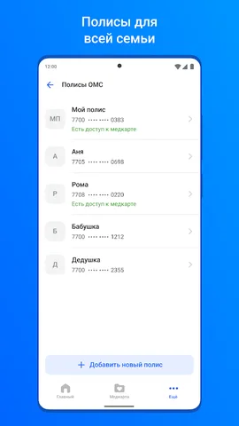 ЕМИАС.ИНФО — скриншот 4