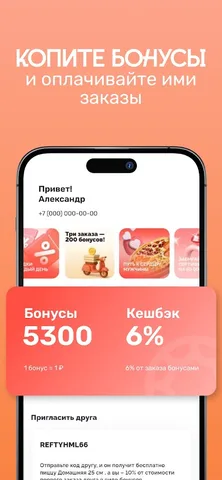 Farfor — скриншот 5