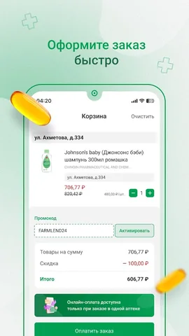 farmlend.ru — скриншот 4