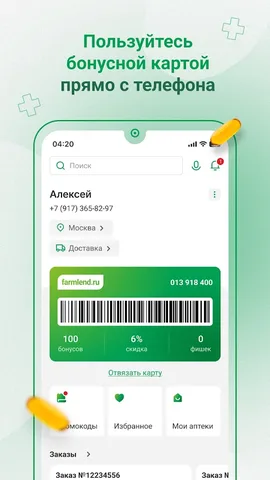 farmlend.ru — скриншот 6