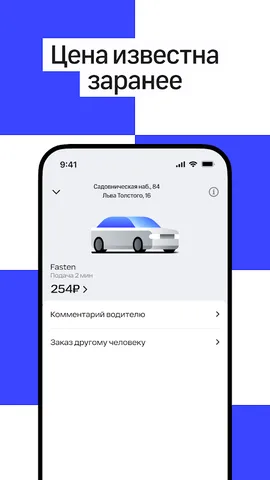 Fasten RU — скриншот 2