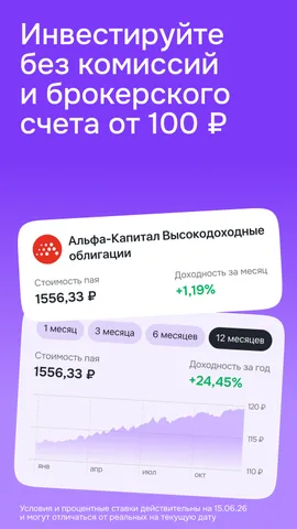 Финуслуги. Вклады, займы, инвестиции, кр — скриншот 4