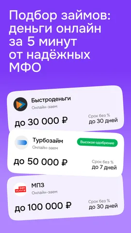 Финуслуги. Вклады, займы, инвестиции, кр — скриншот 6