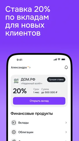 Финуслуги. Вклады, займы, инвестиции, кр — скриншот 7