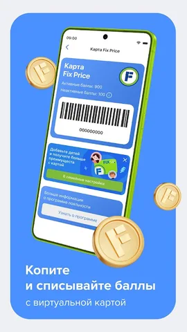 Fix Price — скриншот 6